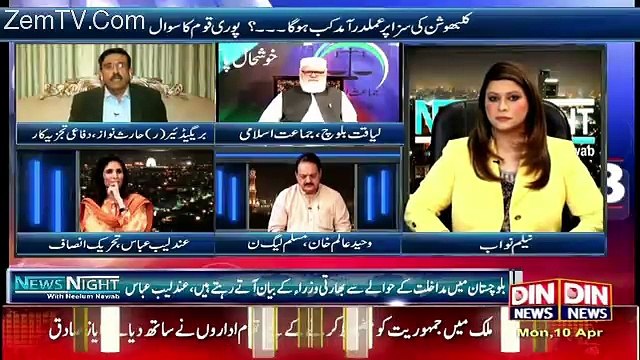News Night with Neelum Nawab – 10th April 2017