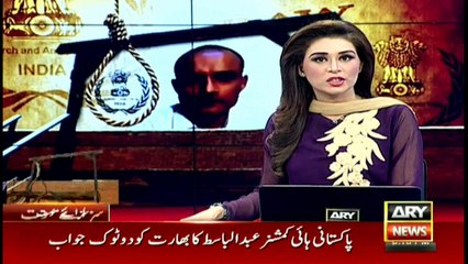 Indian foreign ministry decries death sentence to RAW agent in Pakistan