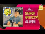 姚苏蓉 Yao Su Rong - 尋夢園 Xun Meng Yuan (Original Music Audio)