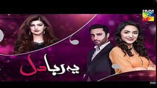 Ye Raha Dil Episode 10 Promo - HUM TV drama