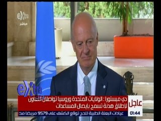 غرفة الأخبار | مؤتمر صحفي للمبعوث الأممي لدى سوريا ستيفان دي ميستورا