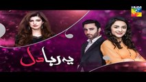Yeh Raha Dil | Episode 10 | Promo | Full HD Video | Hum TV Drama | 10 April 2017