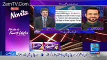 Wazart-e-Kharjah Aur Wazir-e-Azam Kyun Khamosh Hain...Aamir Liaquat Hussain Response