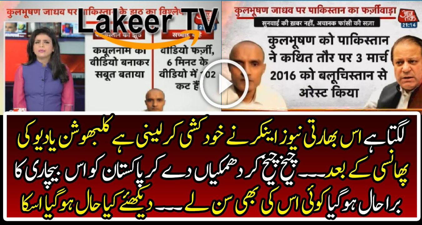 Shumaita Singh is Nearly Crying Over the Death Sentenced of Kalbhushan Yadav