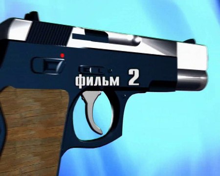 Боевая стрельба из пистолета. Фильм 2