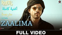 Zaalima | Full Video Song| Raees |أغنية شاروخان وماهيرا خان مترجمة | بوليوود عرب
