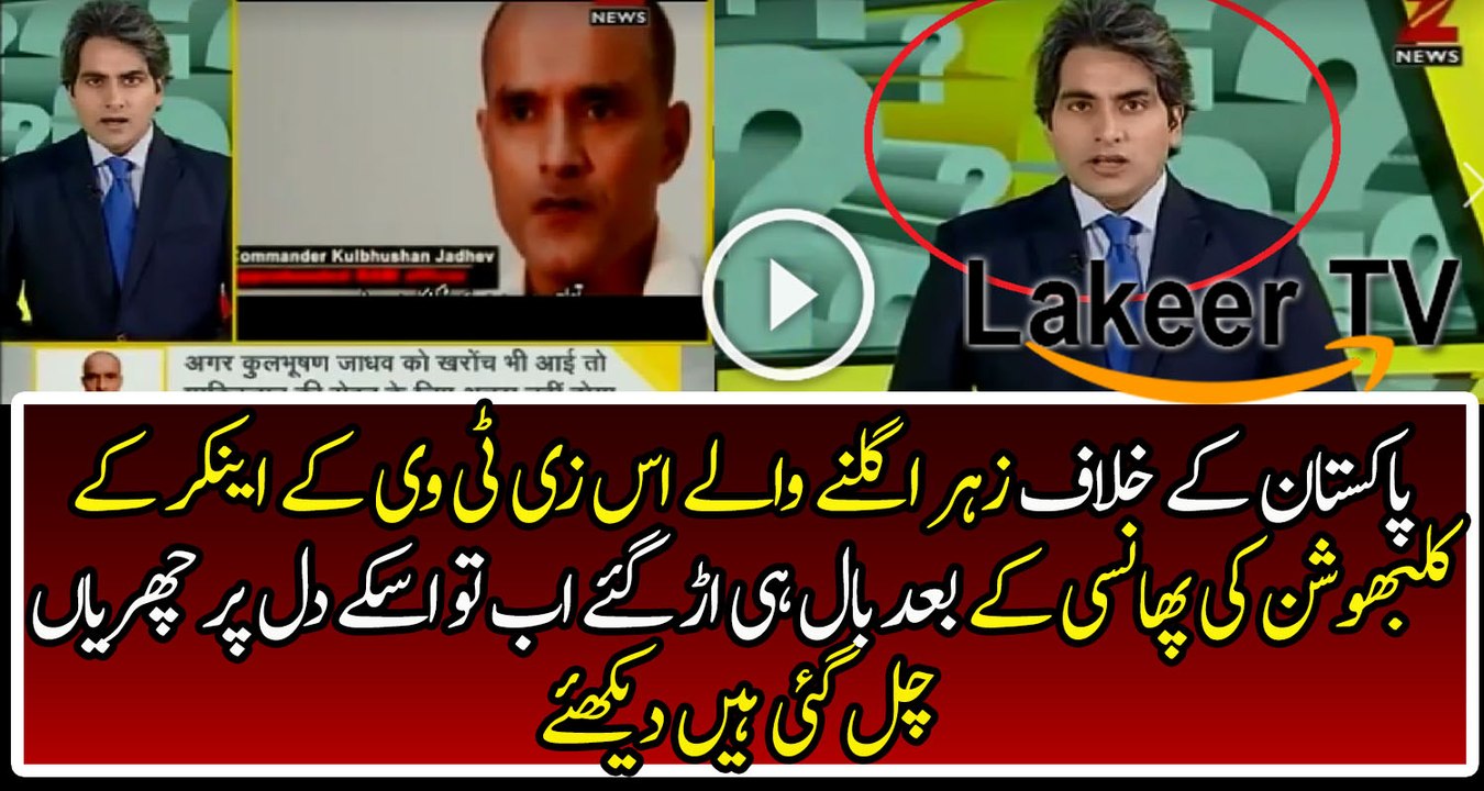Famous Indian News Anchor is Crying After the Death Sentenced to Kalbhushan Yadav