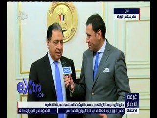 غرفة الأخبار | لقاء خاص مع د. أحمد عماد الدين وزير الصحة