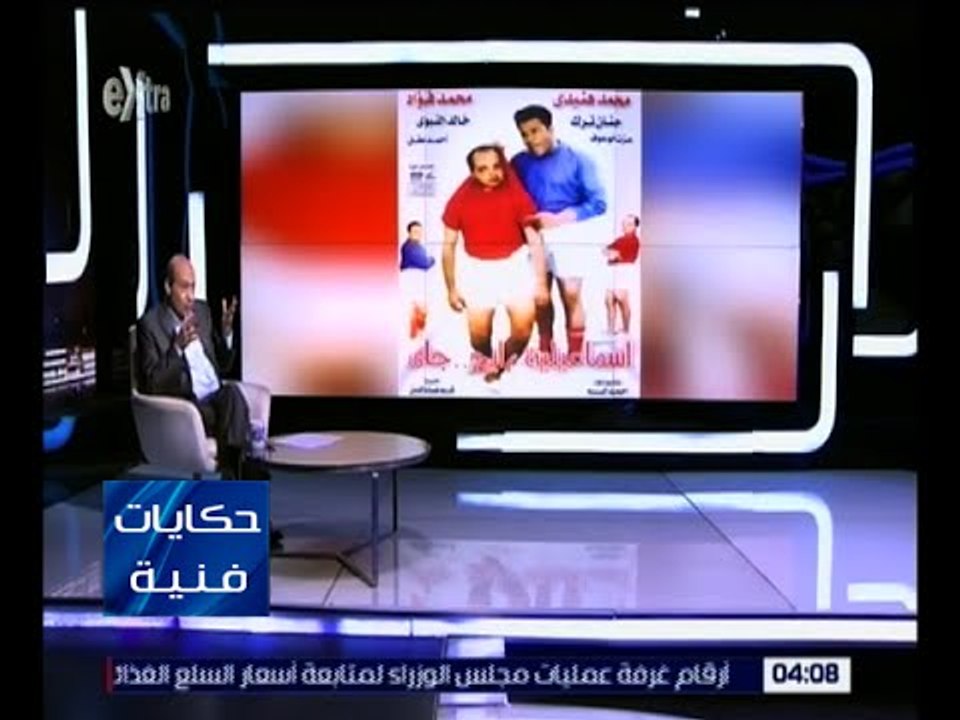 حكايات فنية | الشناوي : فيلم “ اسماعيلية رايح ج...