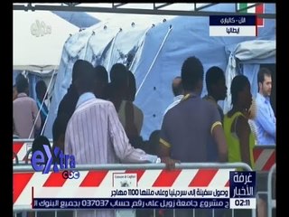 غرفة الأخبار | وصول سفينة إلى سردينيا الإيطالية و على متنها 1100 مهاجر