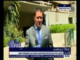 غرفة الأخبار | كاميرا اكسترا تتابع الاتفاقيات التي تمت بين مصر و الأردن