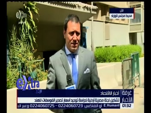 غرفة الأخبار | كاميرا اكسترا تتابع الاتفاقيات التي تمت بين مصر و الأردن