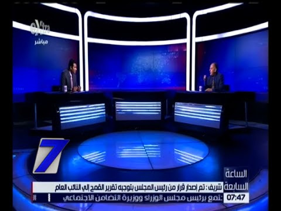الساعة السابعة | حصاد دور الانعقاد الأول لمجلس النواب| كاملة