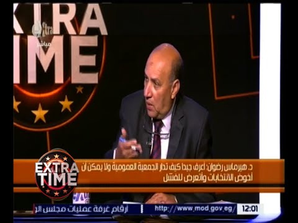 اكسترا تايم | هيرماس رضوان: اضطررت لخوض الانتخابات حتى لا يتم حسم منصب الرئيس بالتزكية