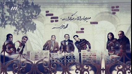 Divar Be Divar part 17 - دیوار به دیوار قسمت هفدهم