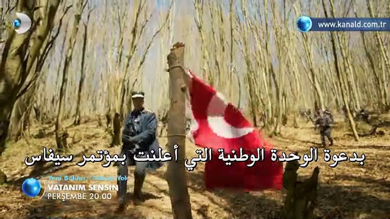 مسلسل أنت وطني الحلقة 23 - إعلان 1 مترجم للعربية