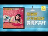邓丽君 Teresa Teng - 愛情多美好 Ai Qing Duo Mei Hao (Original Music Audio)