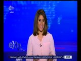 غرفة الأخبار | جولة أخبارية اقتصادية مع دينا سالم | كاملة