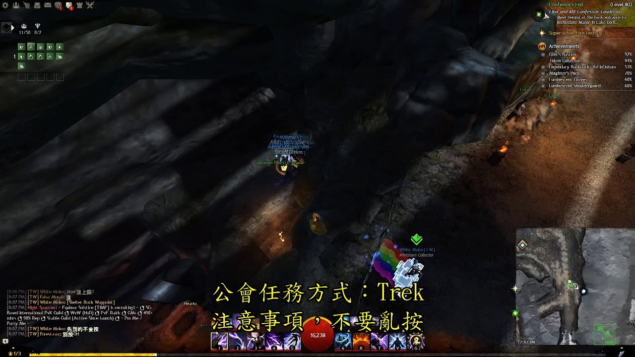 GuildMission Trek