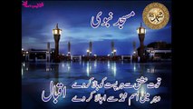 allama iqbal sher o shary urdu 3