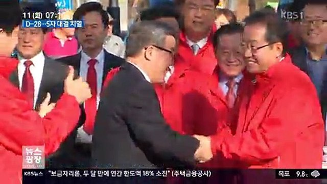 KBS 뉴스광장.170411 -2