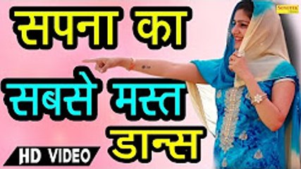 सपना का अब तक सबसे मस्त डांस ¦ जिसे देखकर गावलिर में मची धूम ¦ Sapna Stage Dance Video