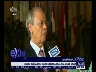 غرفة الأخبار | انطلاق أعمال اللجنة الاقتصادية التابعة للمجلس الاقتصادي و الاجتماعي العربي