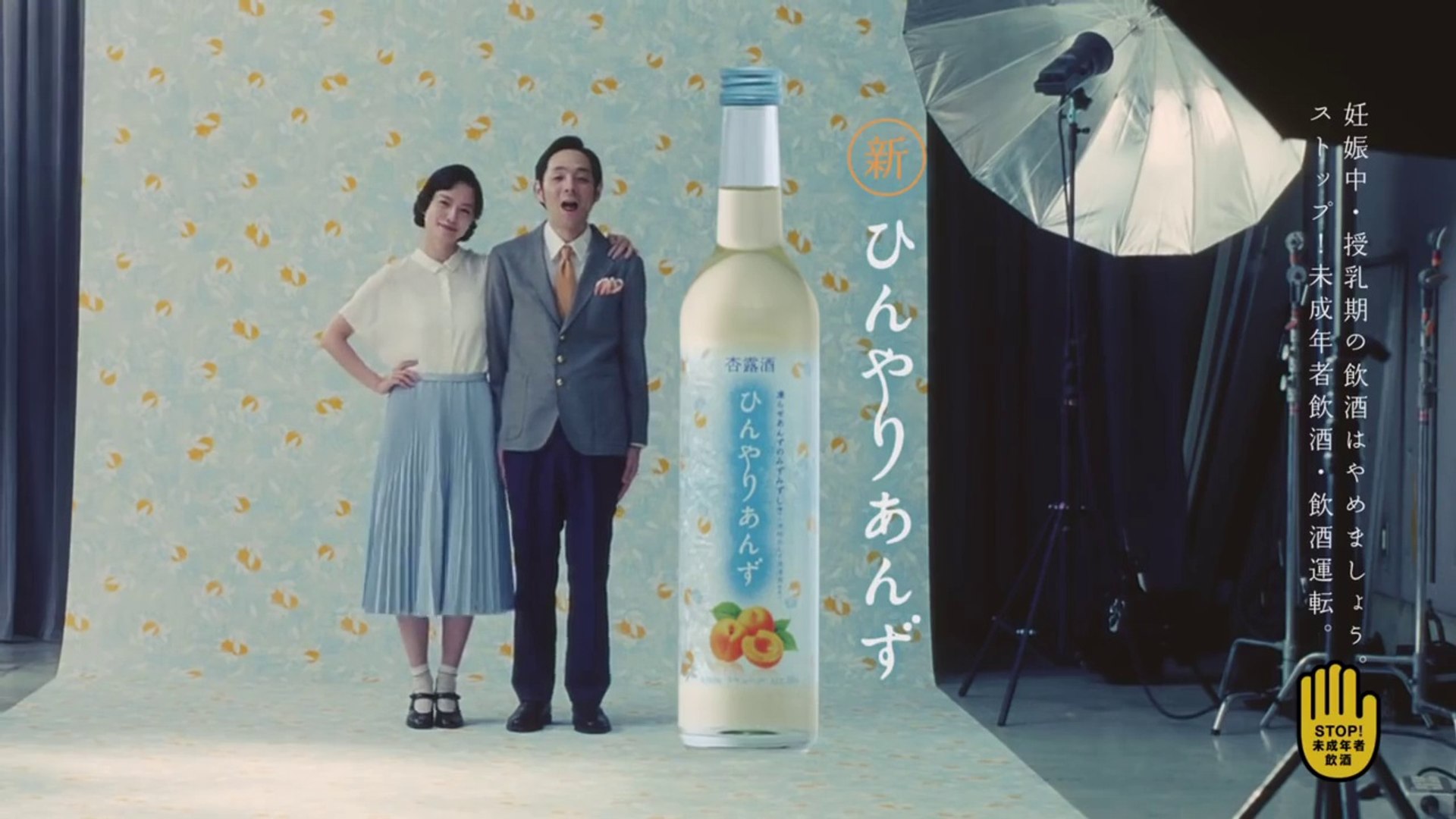 宮﨑あおい 宮藤官九郎 Cm キリン 杏露酒 ひんやりあんず ひんやりあんず第四夜 篇 15秒 動画 Dailymotion
