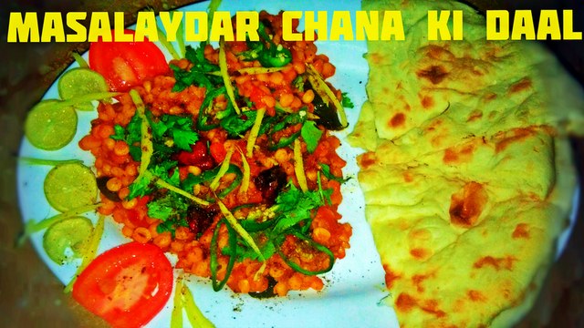 MASALAYDAR BHUNE HUE CHANA KI DAAL | SPICY GRAM LENTIL | RECIPE IN URDU/HINDI | WITH ENGLISH SUBTITLES