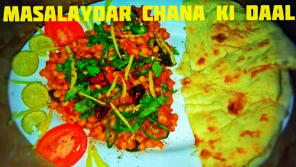 MASALAYDAR BHUNE HUE CHANA KI DAAL | SPICY GRAM LENTIL | RECIPE IN URDU/HINDI | WITH ENGLISH SUBTITLES