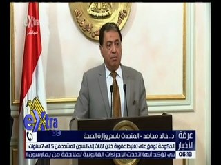 غرفة الأخبار | تعرف على العقوبة الجديدة لختان الإناث