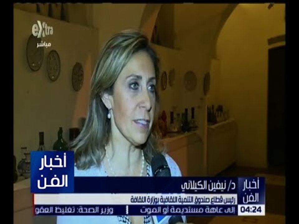 أخبار الفن | فعاليات حفل تخرج الدفعة السادسة من...