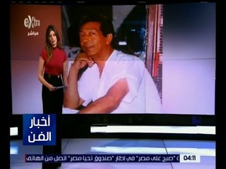 أخبار الفن | إطلاق اسم الراحل كرم مطاوع على الدورة الثانية من فعاليات مهرجان شرم الشيخ