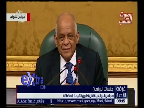 غرفة الأخبار | مجلس النواب يناقش قانون القيمة المضافة