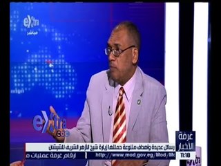 غرفة الأخبار | تعرف على أهداف ورسائل زيارة شيخ الأزهر الشريف للشيشان