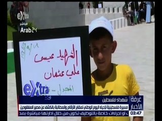 غرفة الأخبار | جولة الـ 3 الإخبارية مع لما جبريل | كاملة