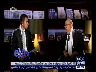 غرفة الأخبار | لقاء خاص مع فوزي فركاش رئيس المؤسسة الليبية للاستثمارات الخارجية