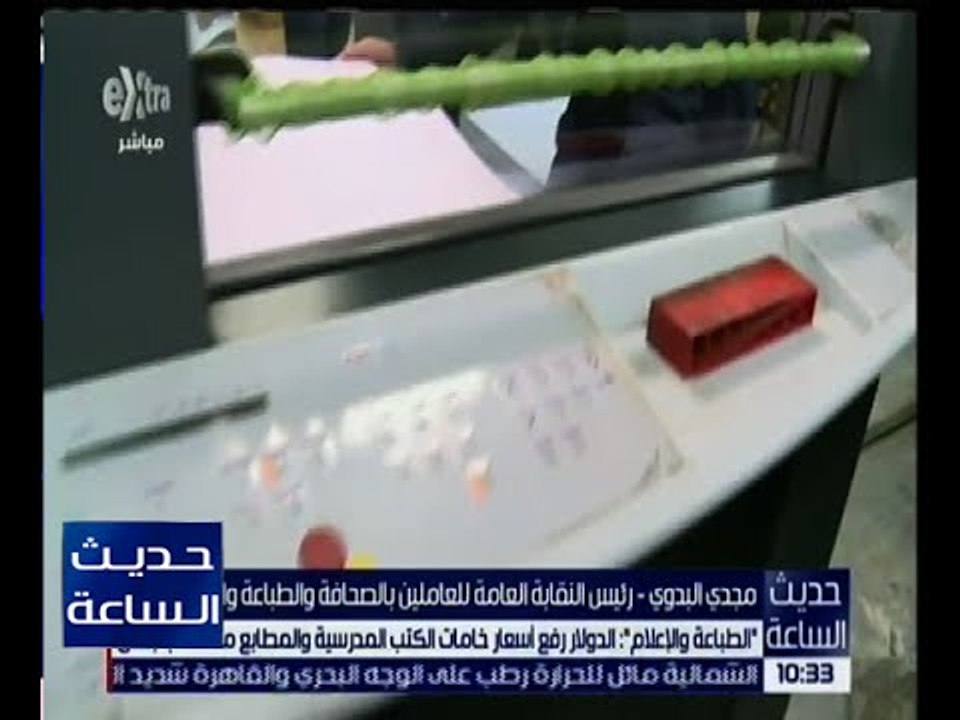 حديث الساعة | تعرف على حقيقة زيادة اسعار الكتب المدرسية والادوات المكتبية