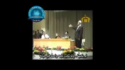 أسد الله الغالب احمد ديدات