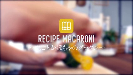 木原秀樹のカボチャを使ったアレンジレシピ～参考動画～ (5)