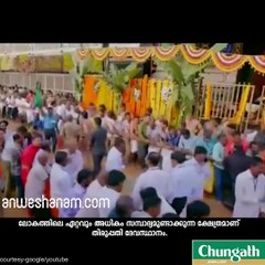 സമ്പാദിച്ച് തിരുപ്പതി.....#AnweshanamIndia