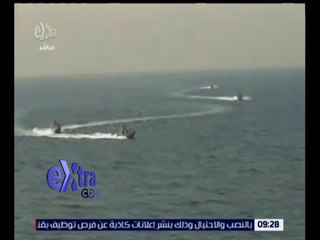 غرفة الأخبار | البيت الأبيض يحذر من تحرك الزوارق الإيرانية بالخليج العربي