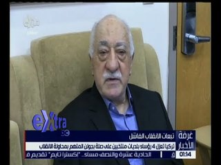 غرفة الأخبار | جولة الـ 1 ظهرا الإخبارية مع شيرين القشيري | كاملة