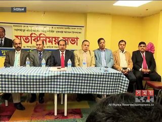 উন্নয়নকে এগিয়ে নিতে প্রবাসীদের সরকারের পাশে দাঁড়ানোর আহ্বান