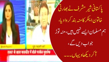 Musharraf Mouth Breaking Reply To Indian Female Anchor