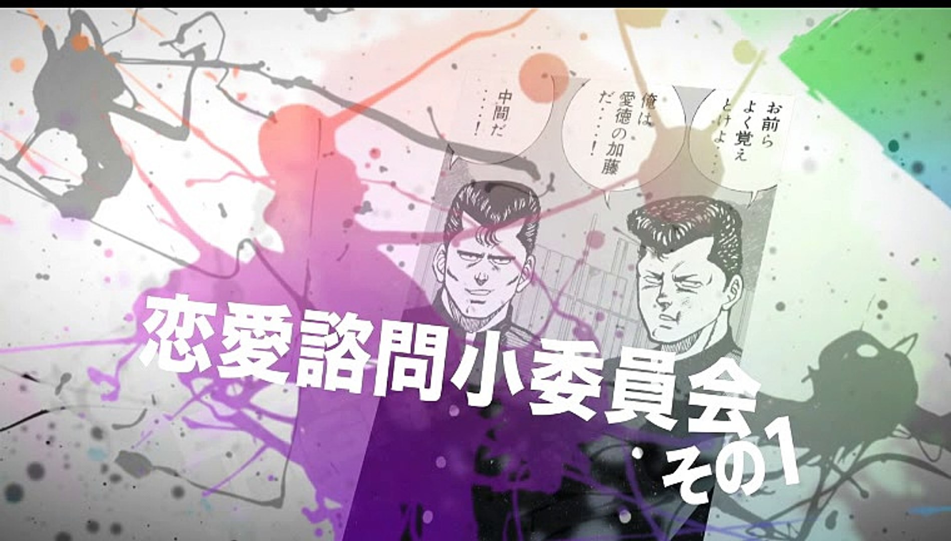 ビーバップハイスクール まんが １９７ 動画 Dailymotion
