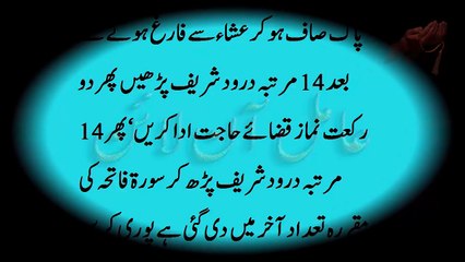 Wazaif - Meri Sari Mushkilat hal - میری تمام مشکلات حل ہو گئیں