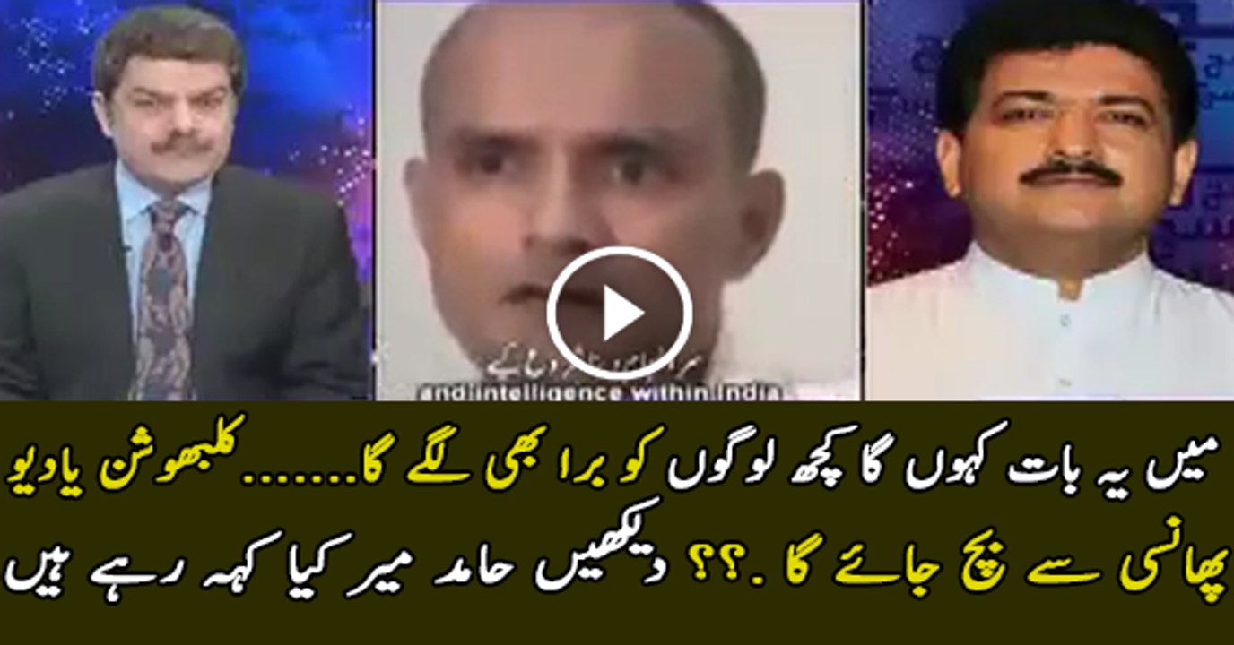 Phely Bhi Pakistan Ne Boht Se Indian Spies Ko Saza Sunai Lykn Amal Daramd Nahi Hua… Mir