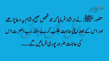 Wazaif - Jo Mango Zroor Mile ga - جو مانگو ضرور ملے گا