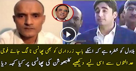 Bilawal Zardari is not Happy With the Punishment of Kalbhushan Yadav